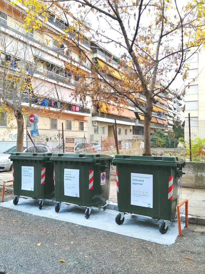 City of Athens Trashbins- Κάδοι Ανακύκλωσης