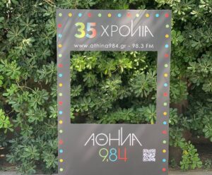 Ο Αθήνα 9.84 γίνεται 35 και το γιορτάζει με έναν μεγάλο διαγωνισμό!