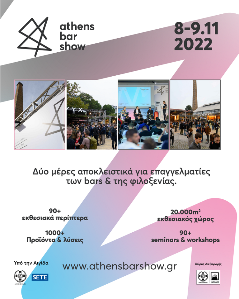 Πρόγραμμα Νοεμβρίου 2022 στην Τεχνόπολη Δήμου Αθηναίων Δήμος Αθηναίων