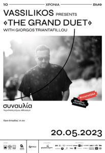 Vassilikos «The Grand Duet»:Η συναυλία-πάρτι για τα «10 χρόνια ΒΜΦ»από τον Δήμο Αθηναίων