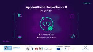 Δήμος Αθηναίων: Στις 15 και 16 Νοεμβρίου στο Σεράφειο, ο 2ος Μαραθώνιος Καινοτομίας αφιερωμένος στην Τεχνητή νοημοσύνη