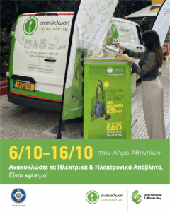 «Όλη η Αθήνα μία Σκηνή» | Θεατρική παράσταση για όλη την οικογένεια«Θεομύθοι του Ολύμπου»