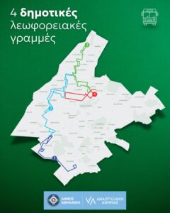 Δήμος Αθηναίων: Τέσσερις γραμμές δημοτικής συγκοινωνίας με 17 λεωφορεία